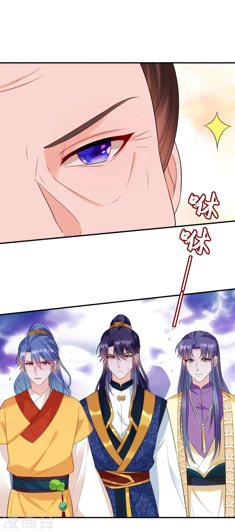 第205话 苏苏莫非有喜了？！ 第35页