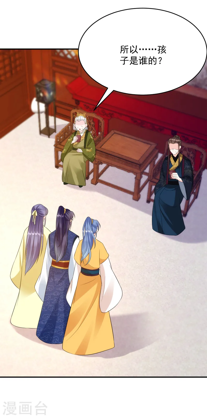 第205话 苏苏莫非有喜了？！ 第36页