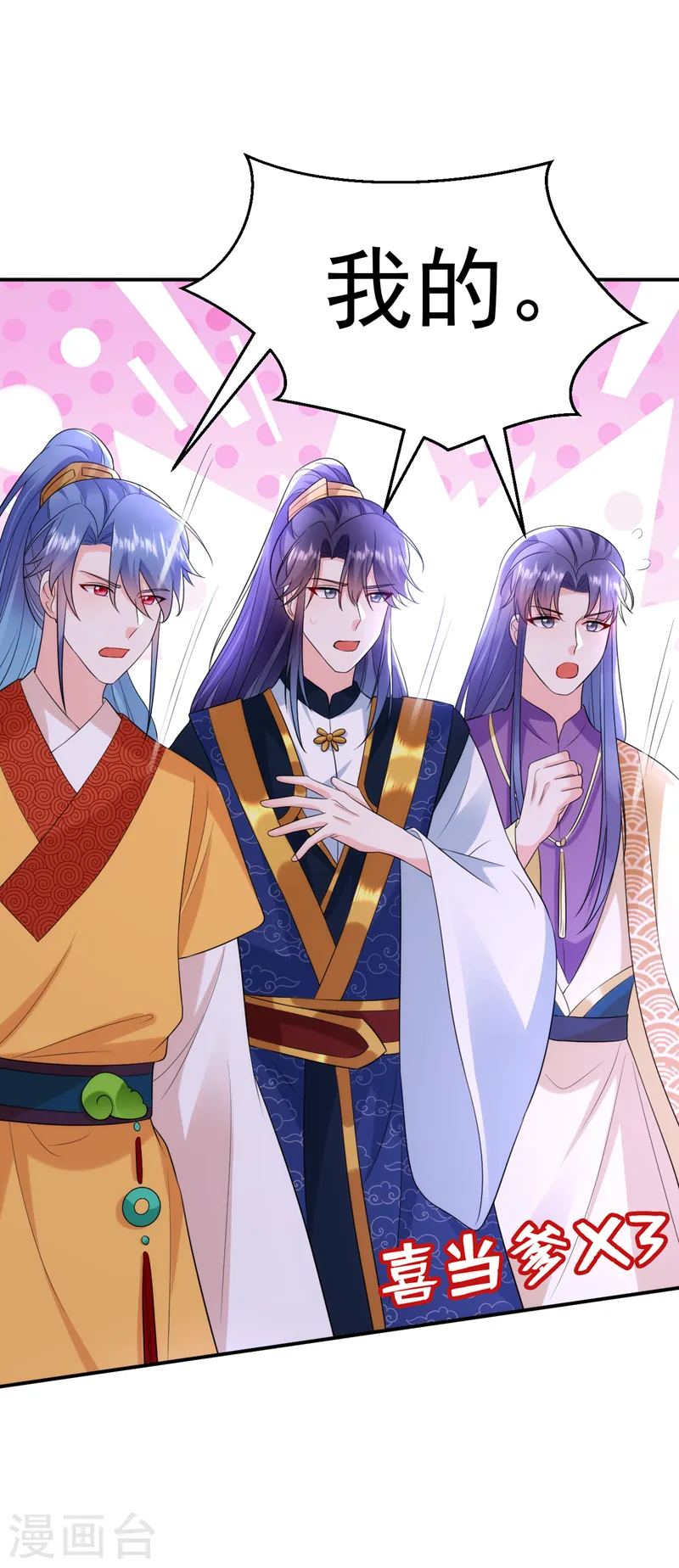第205话 苏苏莫非有喜了？！ 第37页