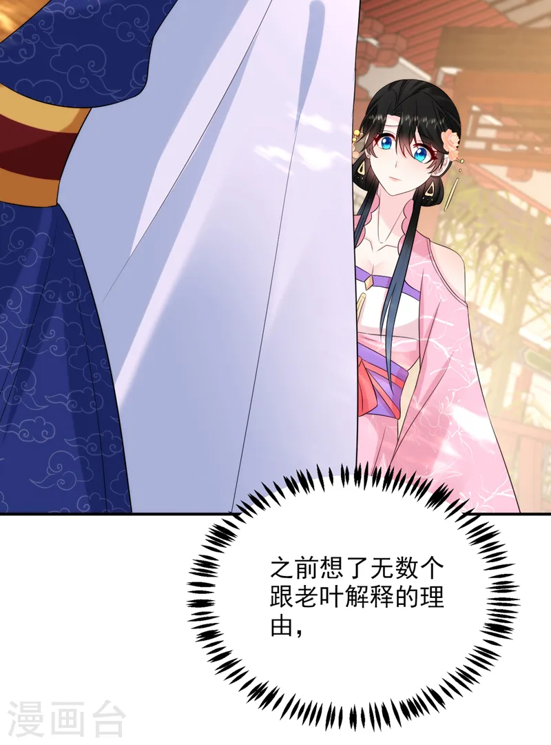 第203话 我绝不会放开你！ 第4页