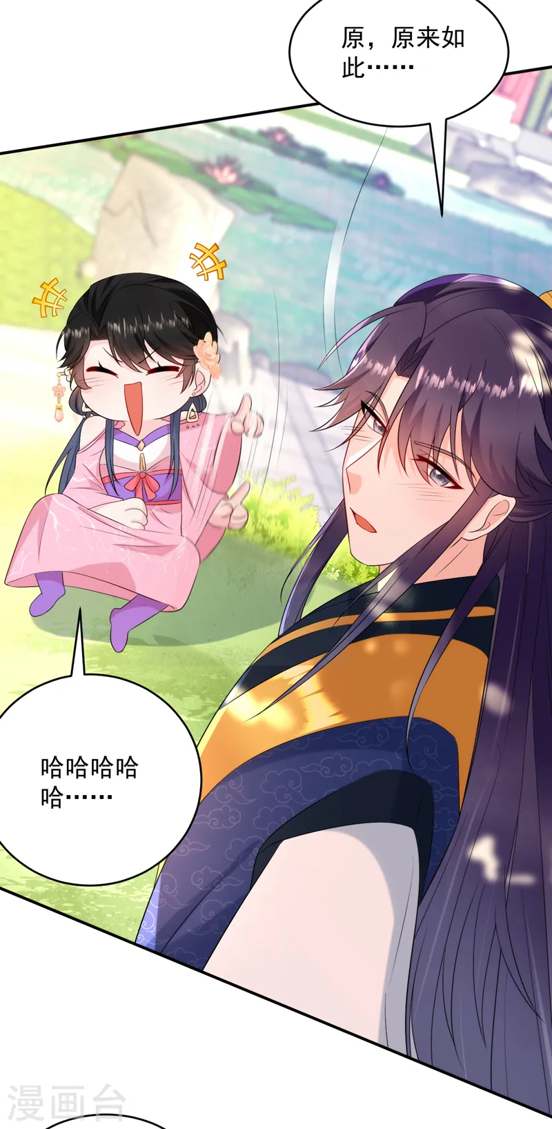 第203话 我绝不会放开你！ 第17页
