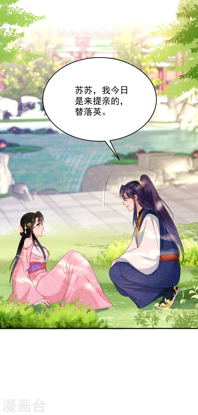 第203话 我绝不会放开你！ 第19页