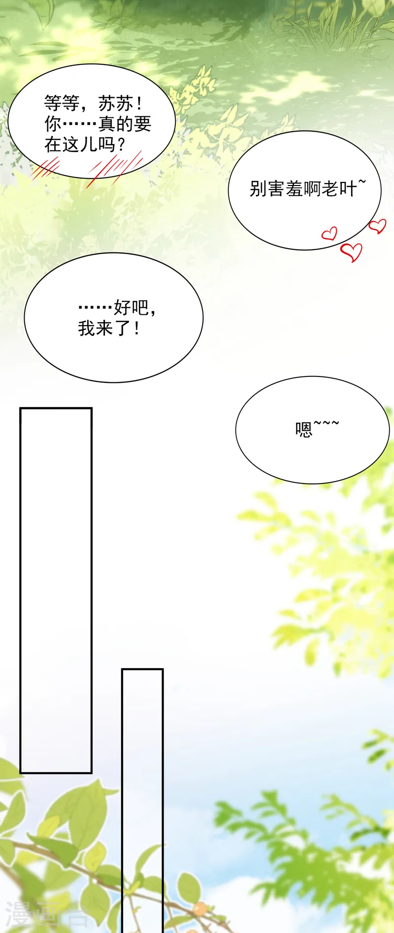 第203话 我绝不会放开你！ 第30页