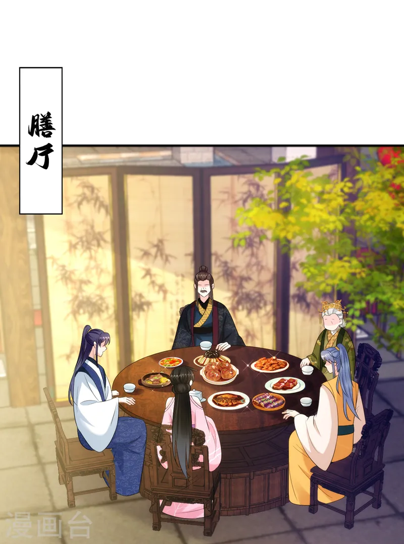 第203话 我绝不会放开你！ 第32页