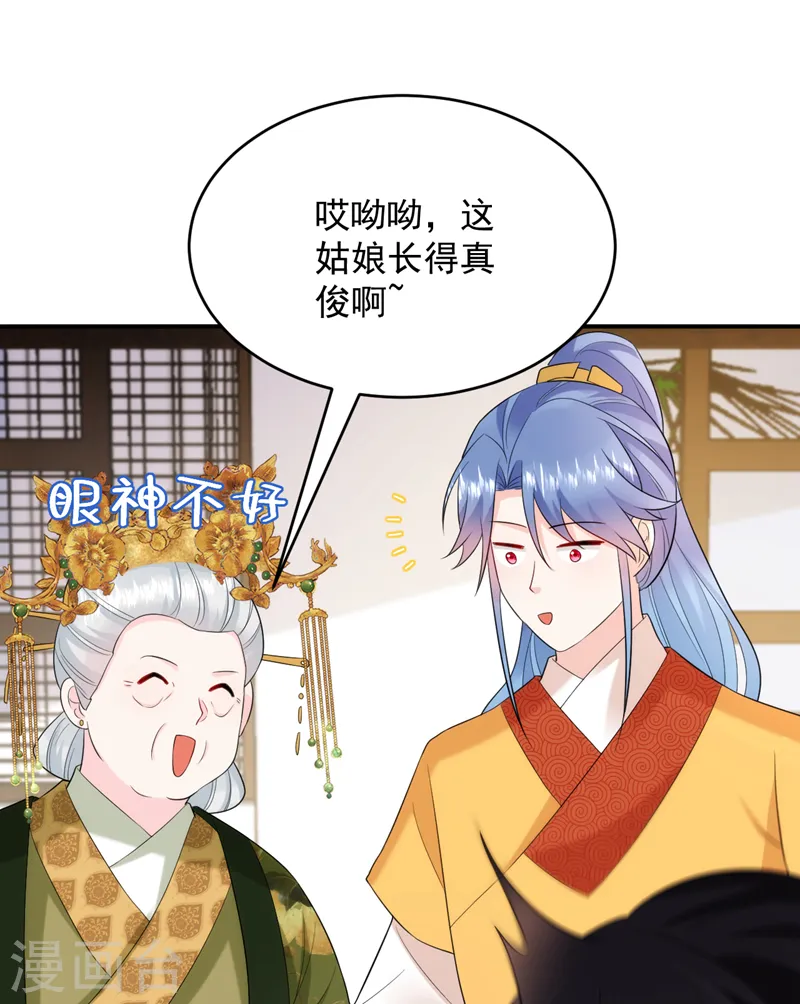 第203话 我绝不会放开你！ 第34页