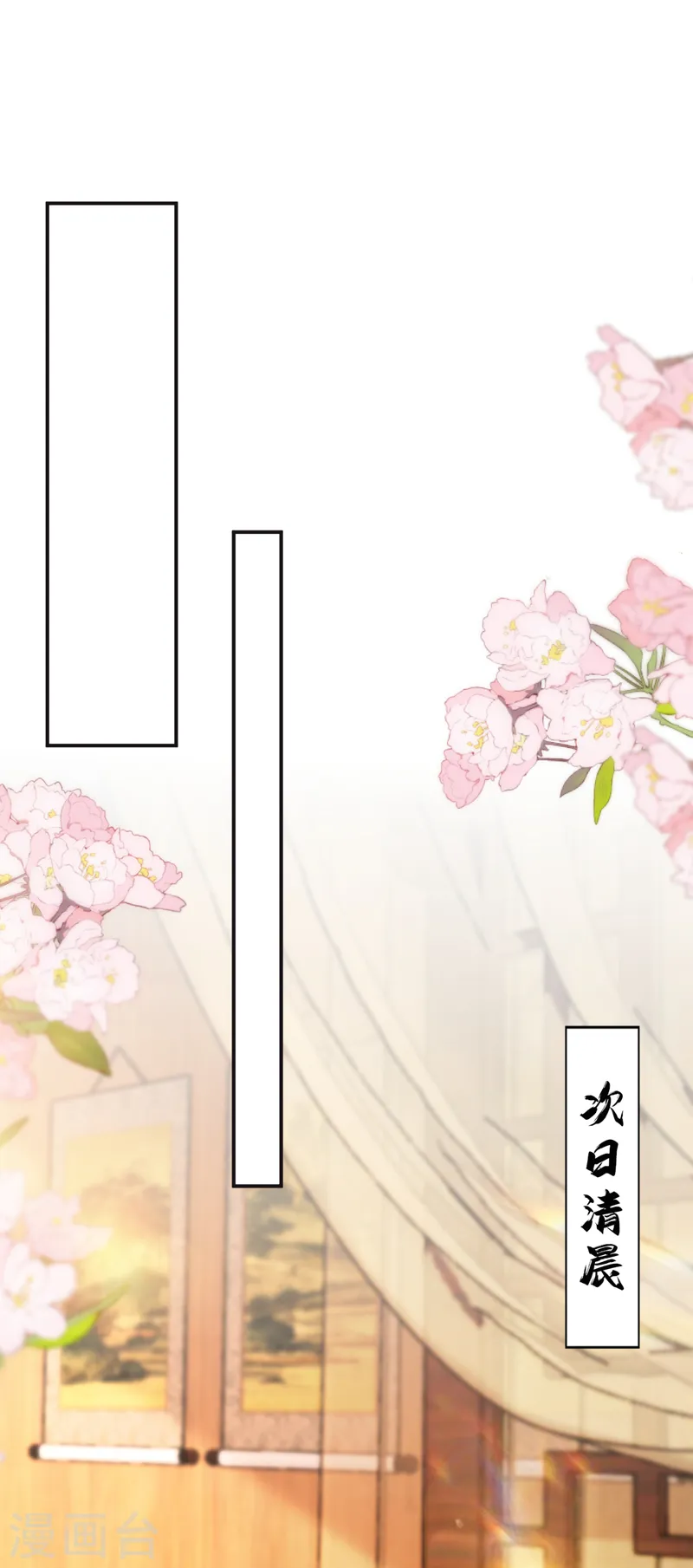 第199话 我会对你负责的！ 第6页