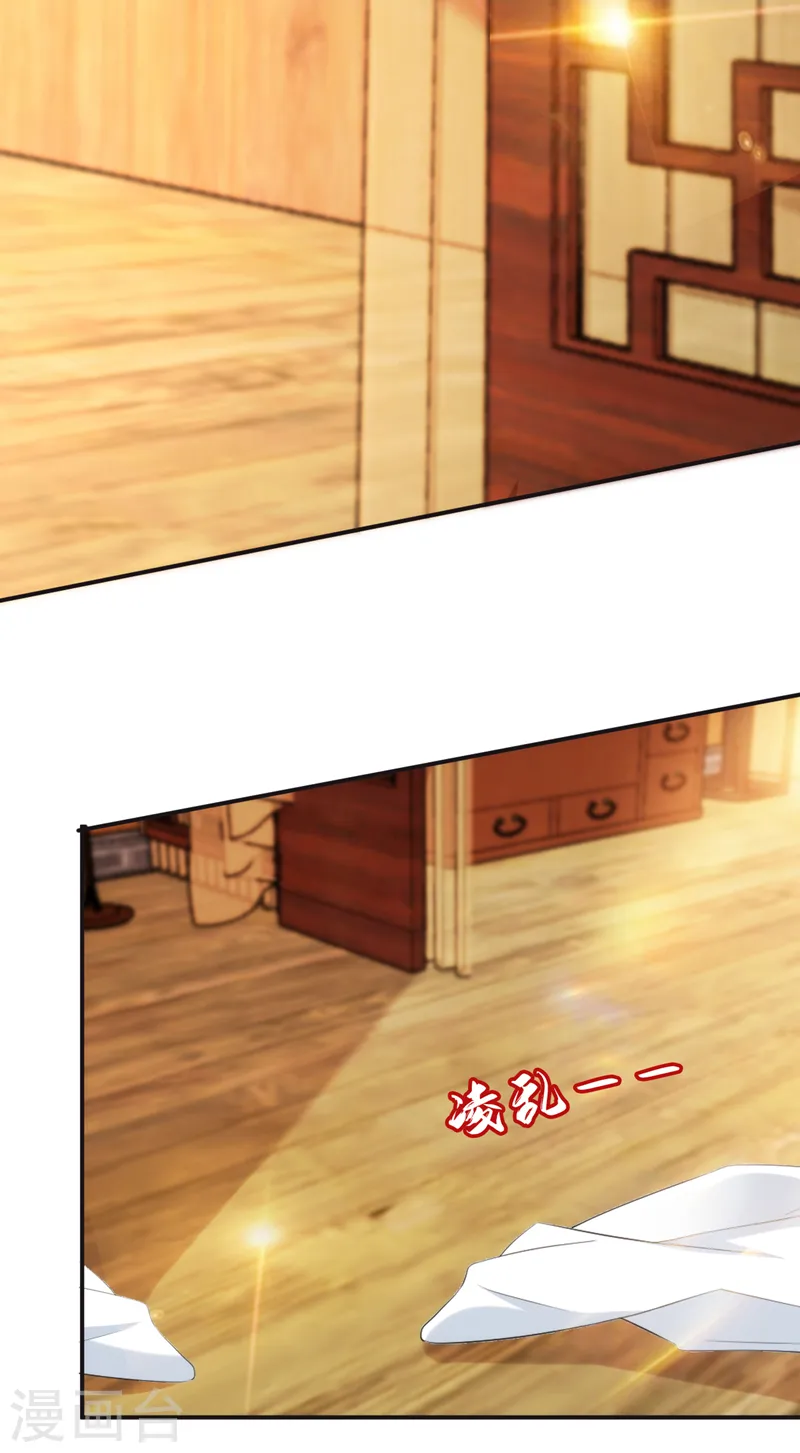 第199话 我会对你负责的！ 第7页