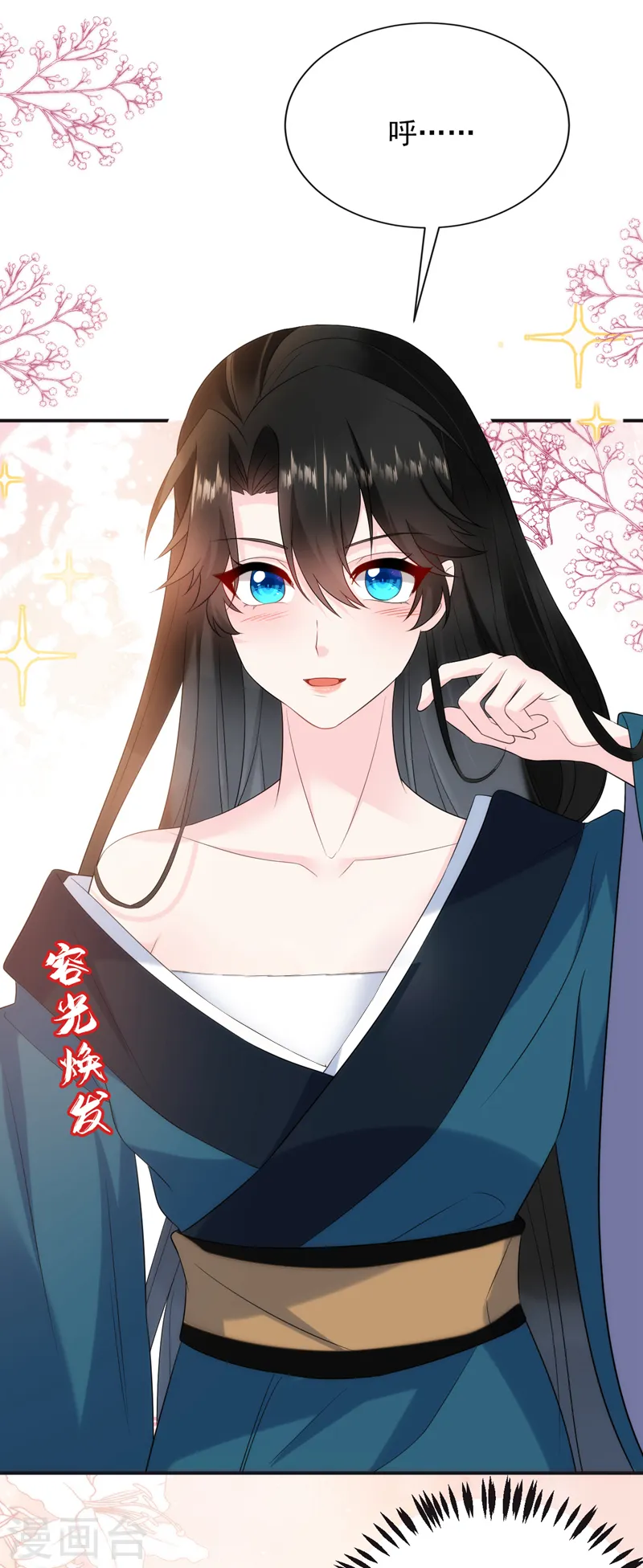 第199话 我会对你负责的！ 第8页