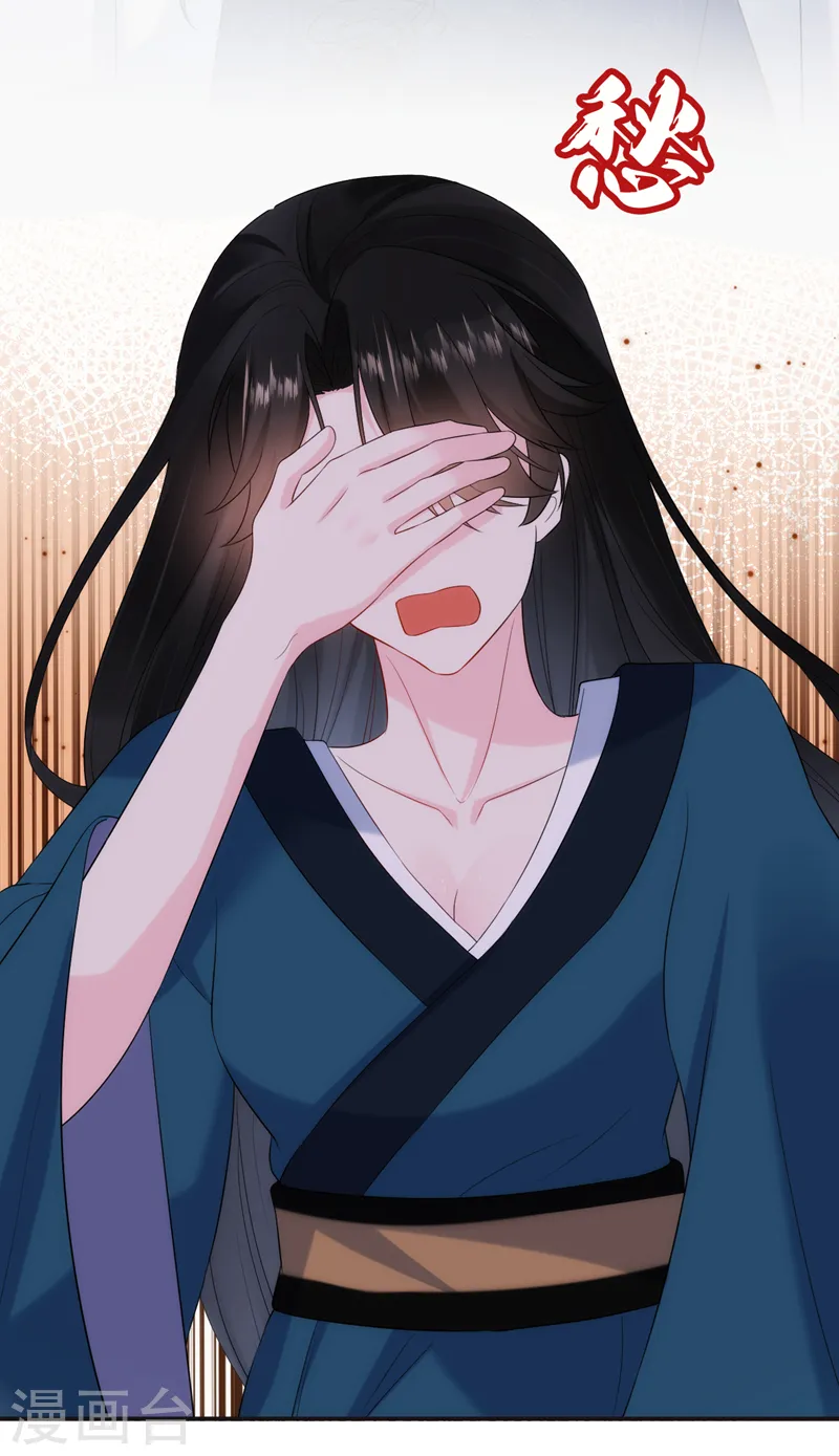 第199话 我会对你负责的！ 第12页