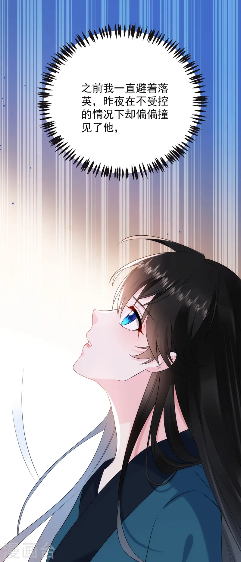 第199话 我会对你负责的！ 第15页