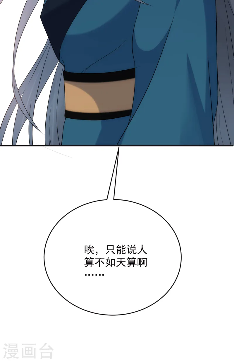 第199话 我会对你负责的！ 第16页