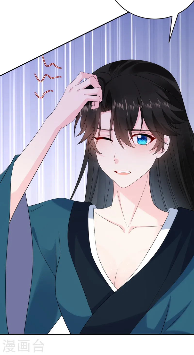 第199话 我会对你负责的！ 第19页