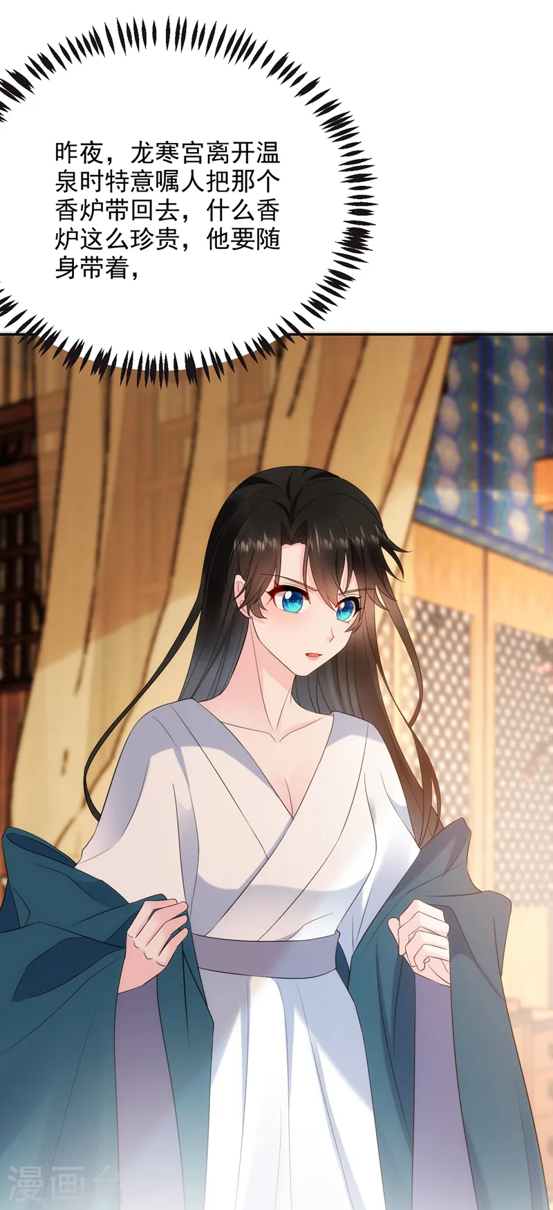 第199话 我会对你负责的！ 第20页