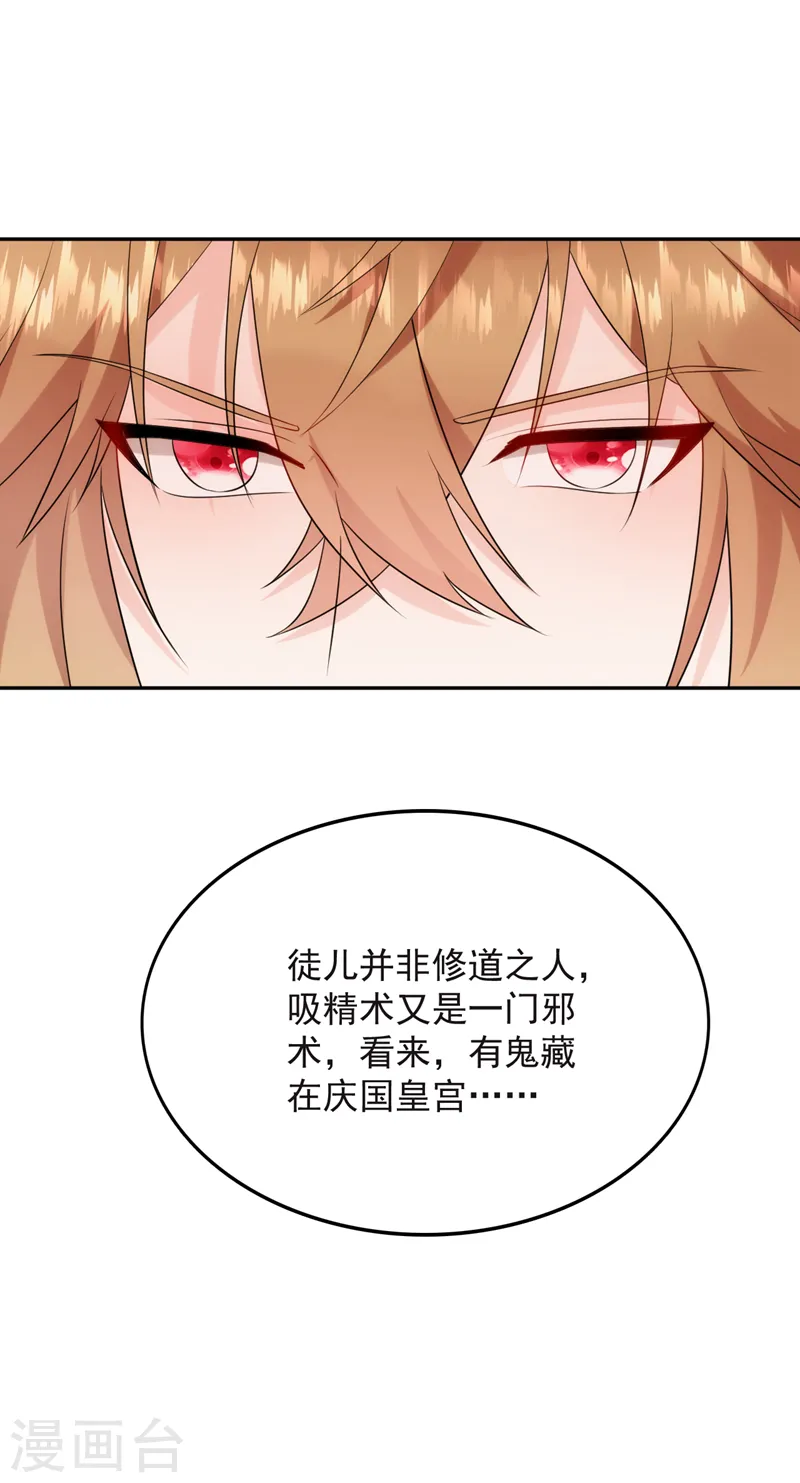 第199话 我会对你负责的！ 第27页