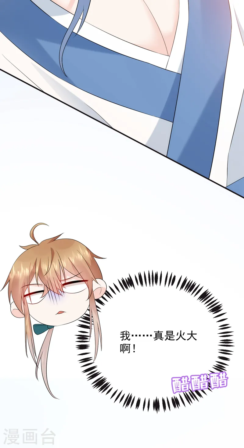 第199话 我会对你负责的！ 第35页