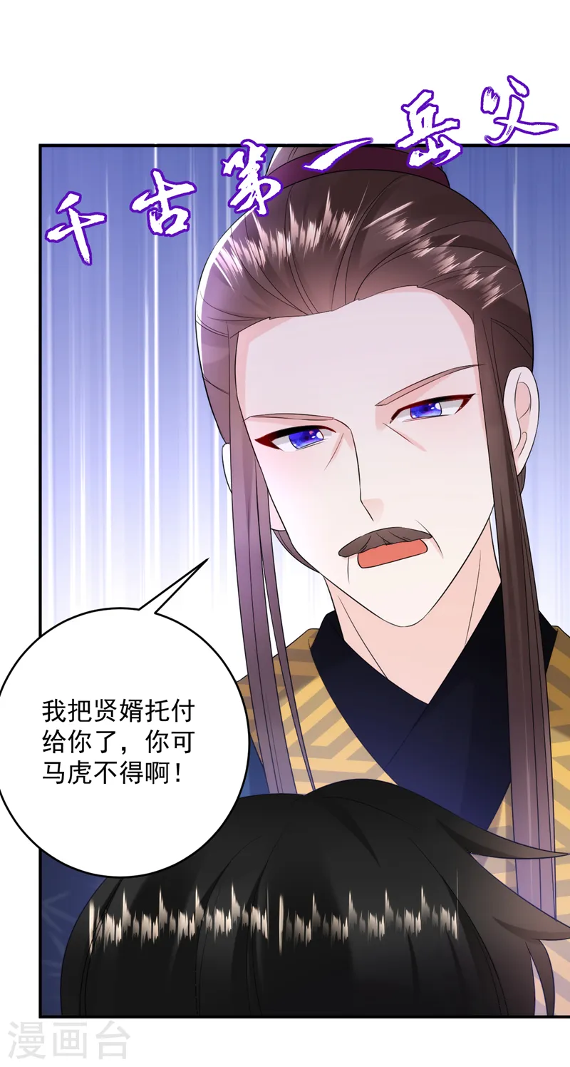 第202话 今晚一起上？ 第2页