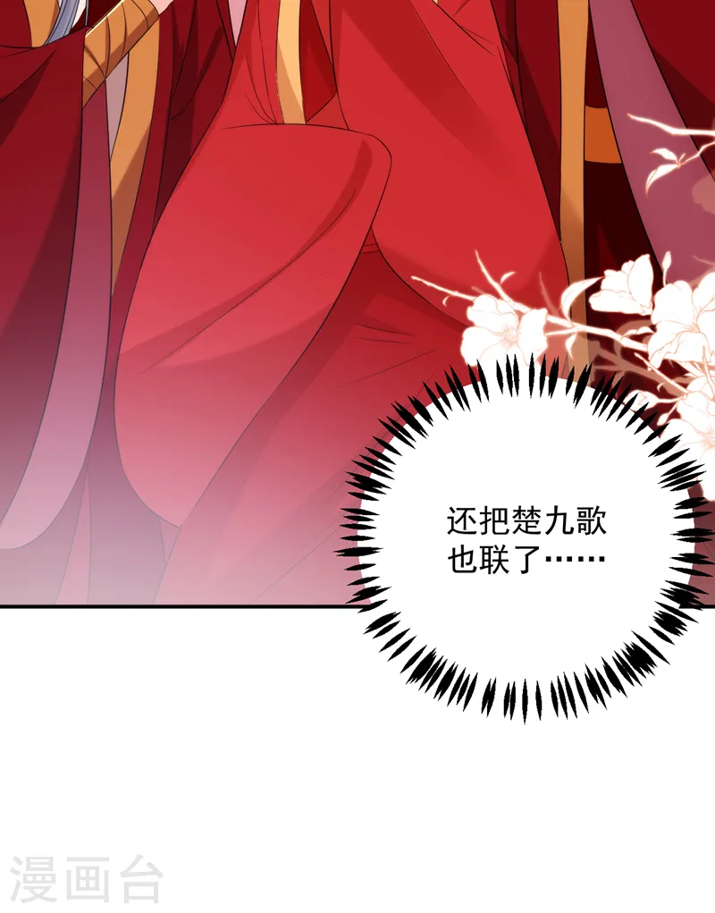 第202话 今晚一起上？ 第5页