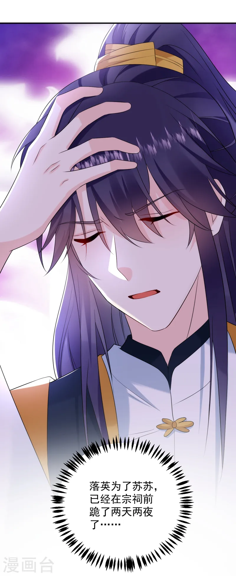 第202话 今晚一起上？ 第11页