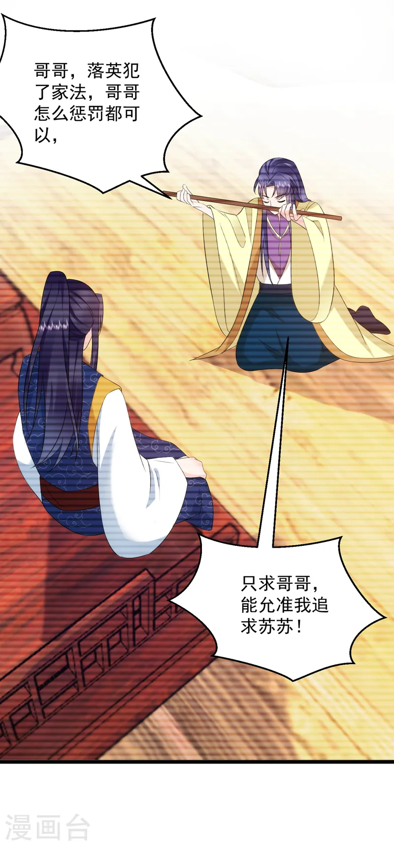 第202话 今晚一起上？ 第12页