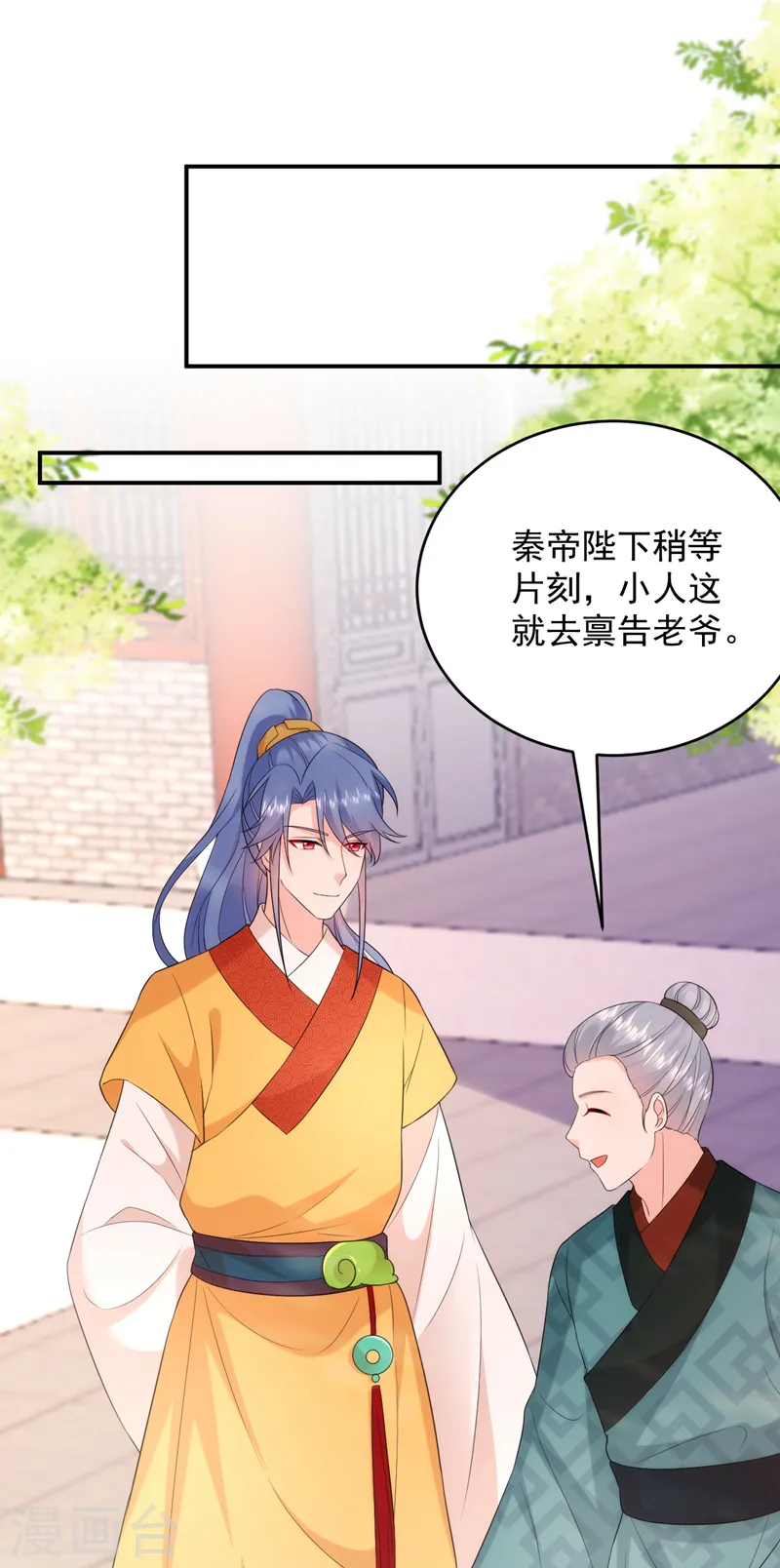 第202话 今晚一起上？ 第14页
