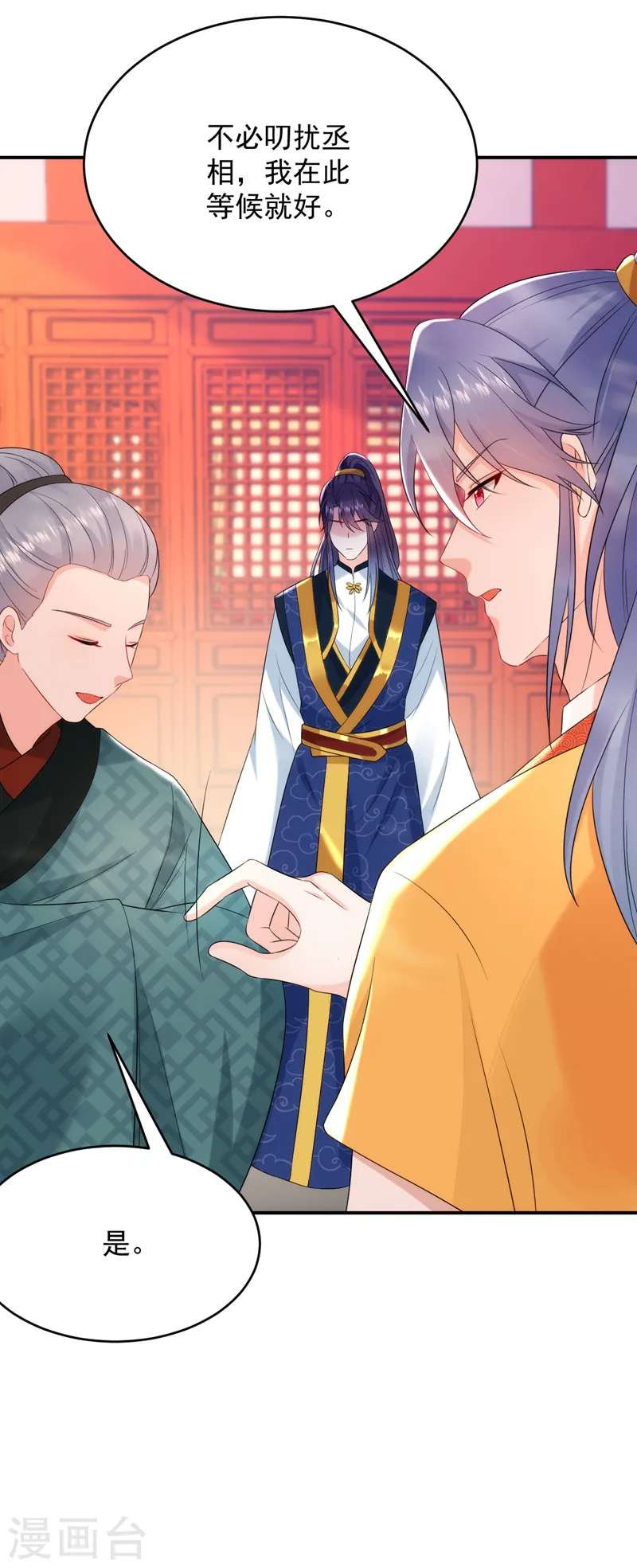第202话 今晚一起上？ 第16页