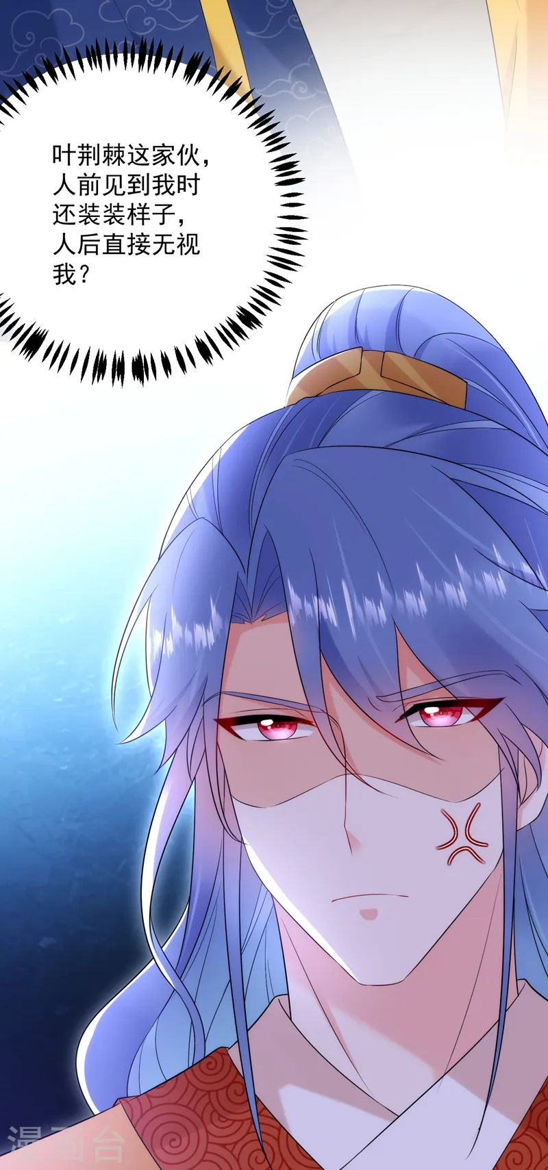 第202话 今晚一起上？ 第19页