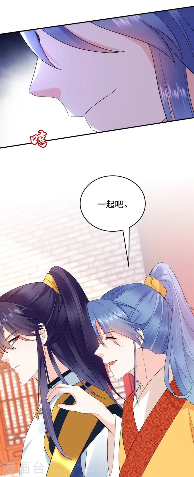 第202话 今晚一起上？ 第22页