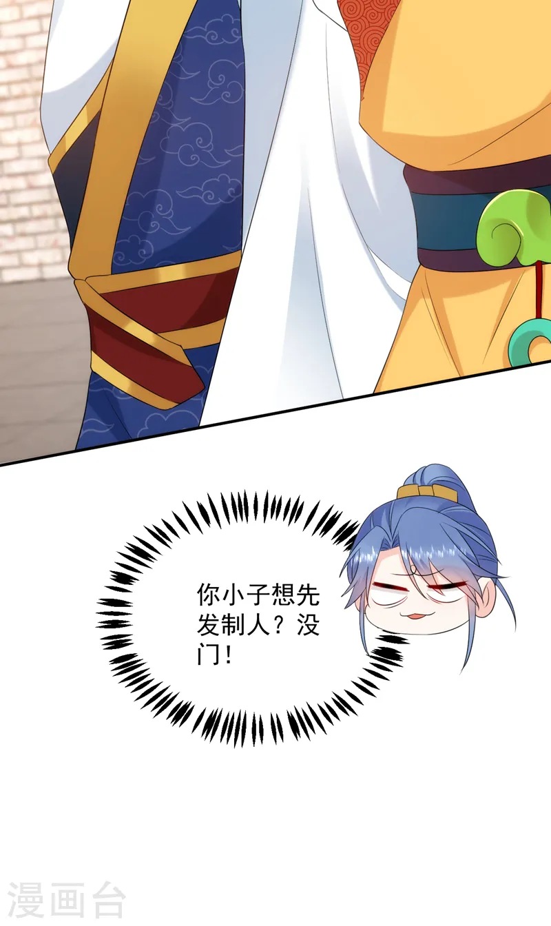 第202话 今晚一起上？ 第23页