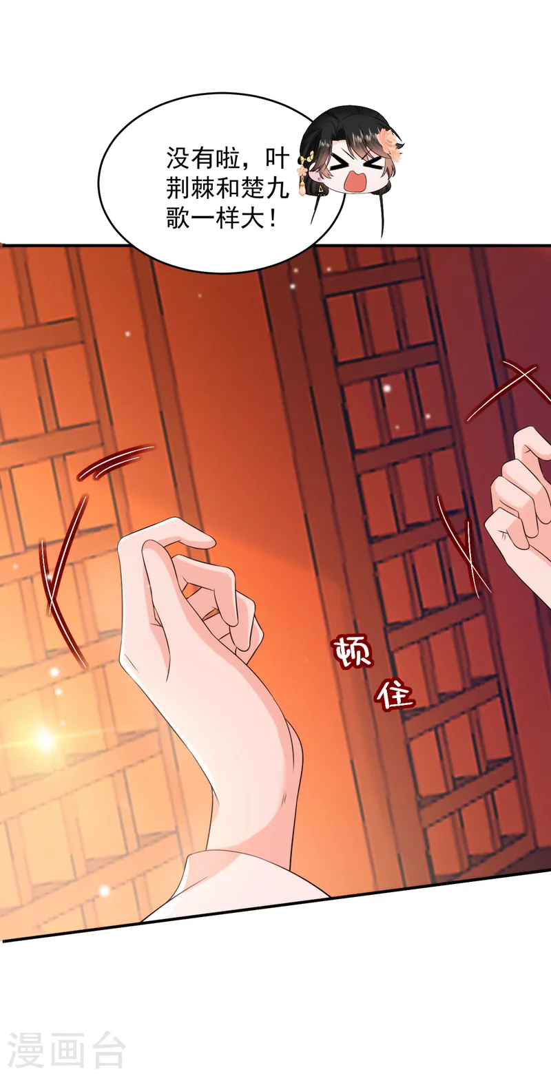 第202话 今晚一起上？ 第24页