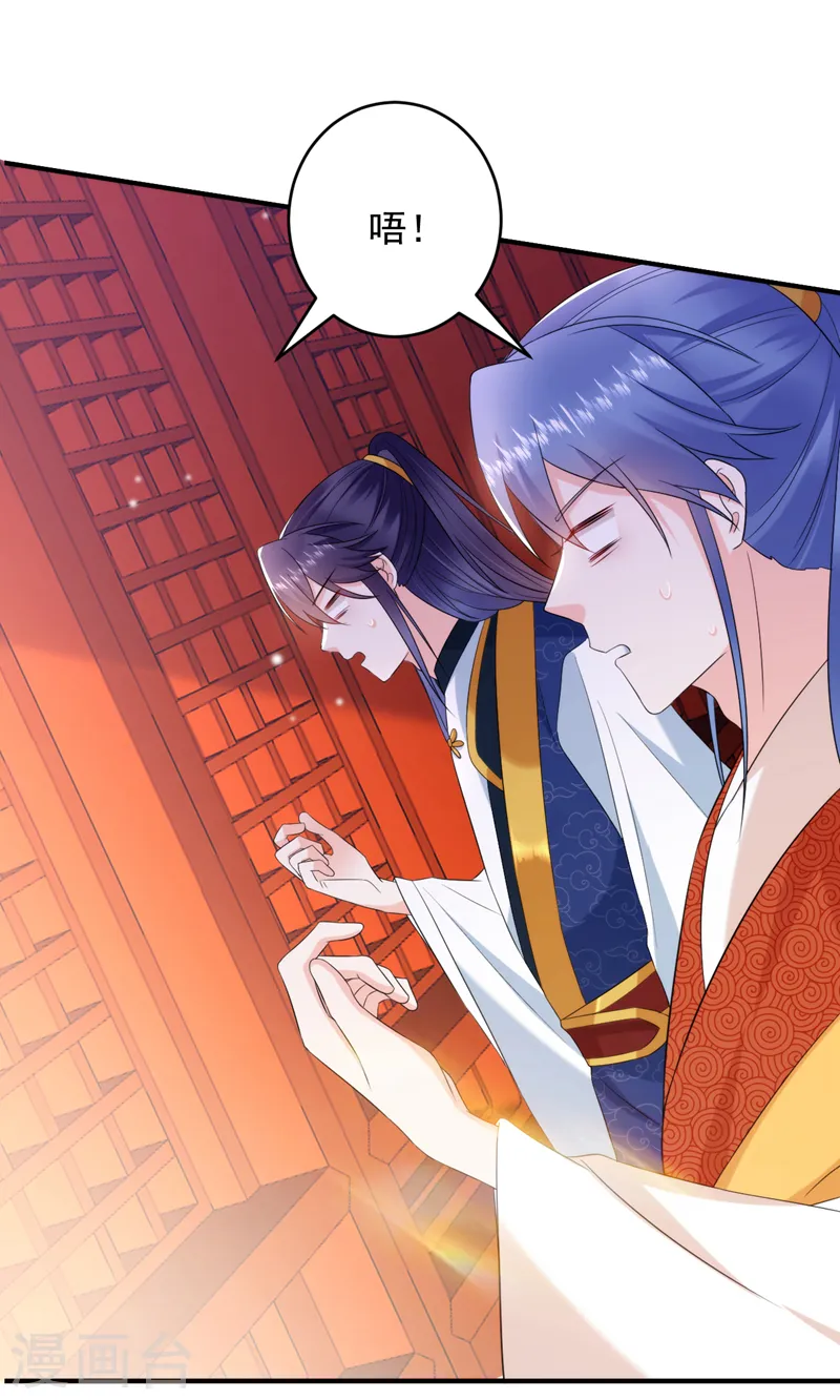 第202话 今晚一起上？ 第25页