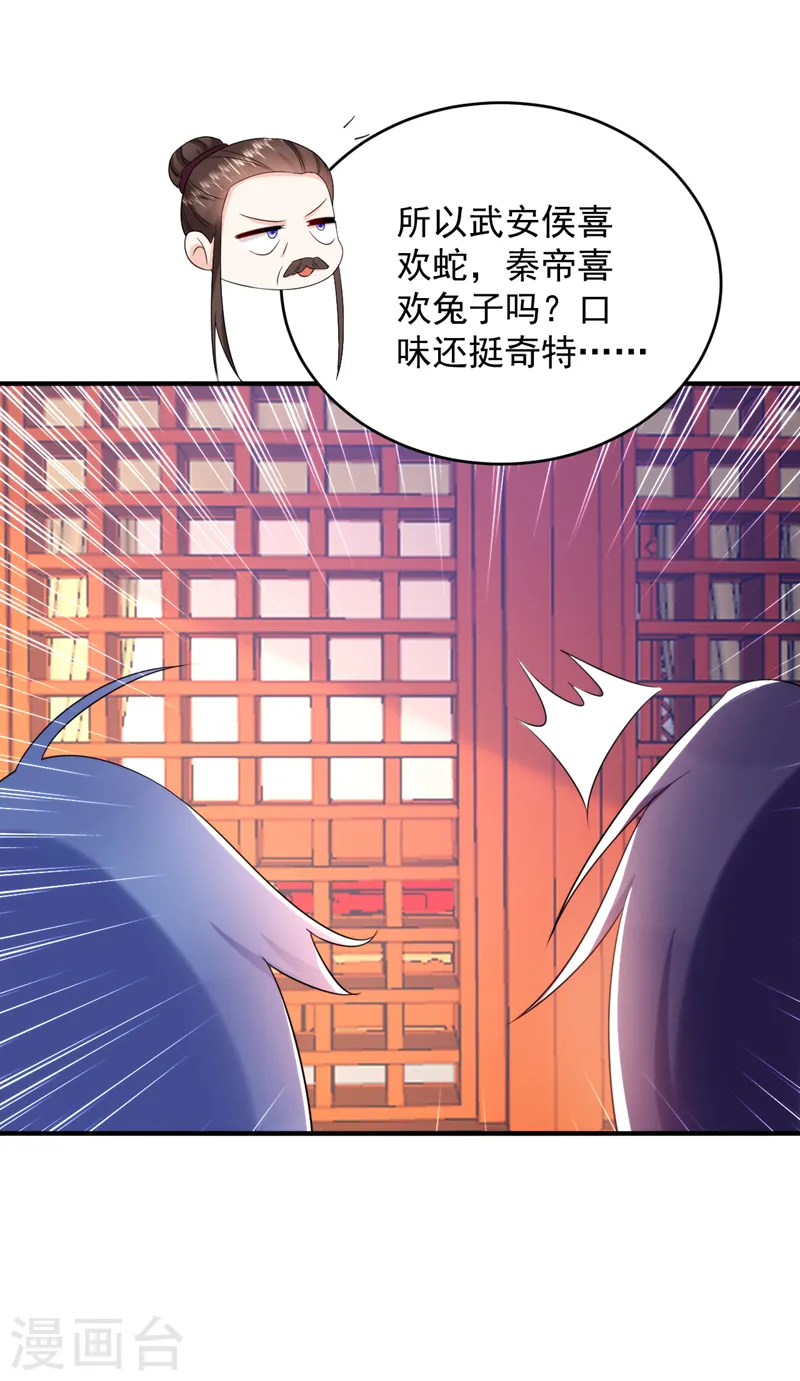 第202话 今晚一起上？ 第27页