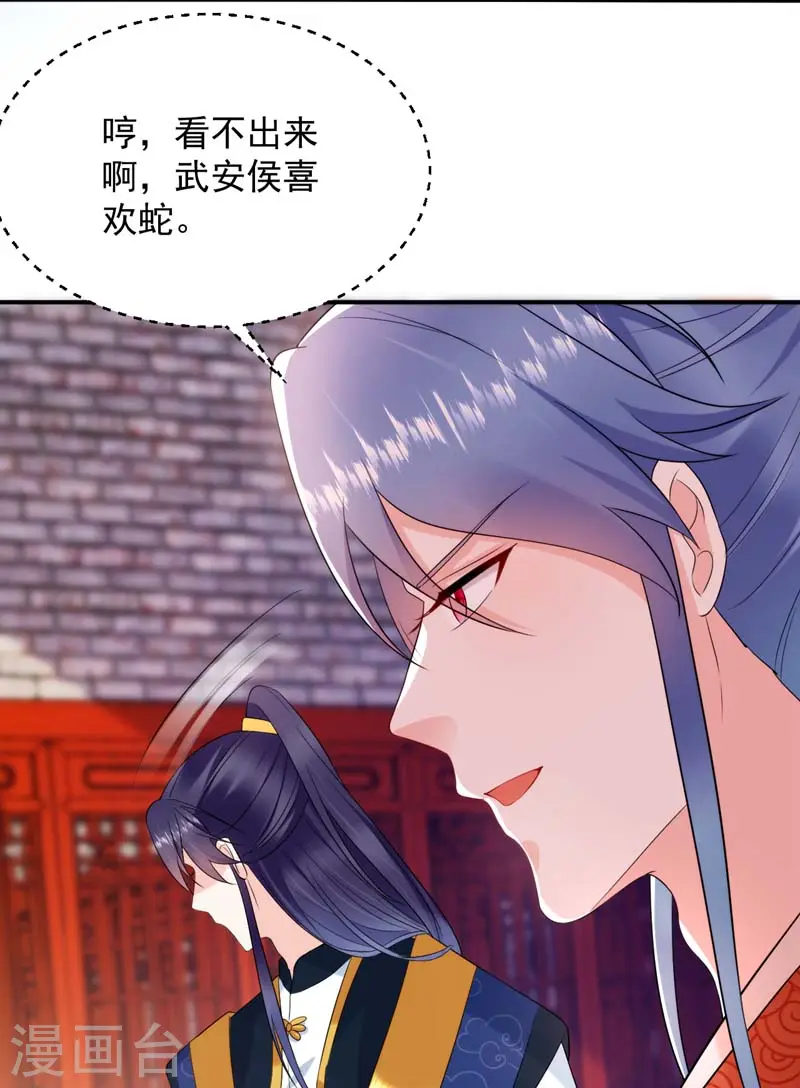 第202话 今晚一起上？ 第32页