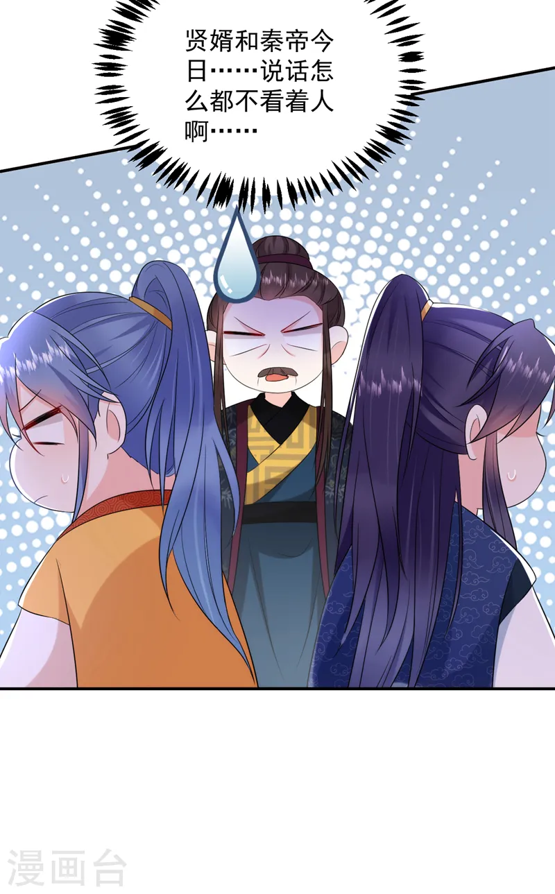 第202话 今晚一起上？ 第40页