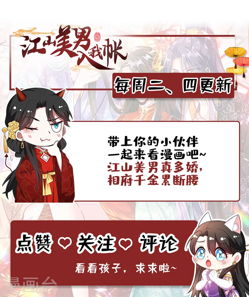 第202话 今晚一起上？ 第41页