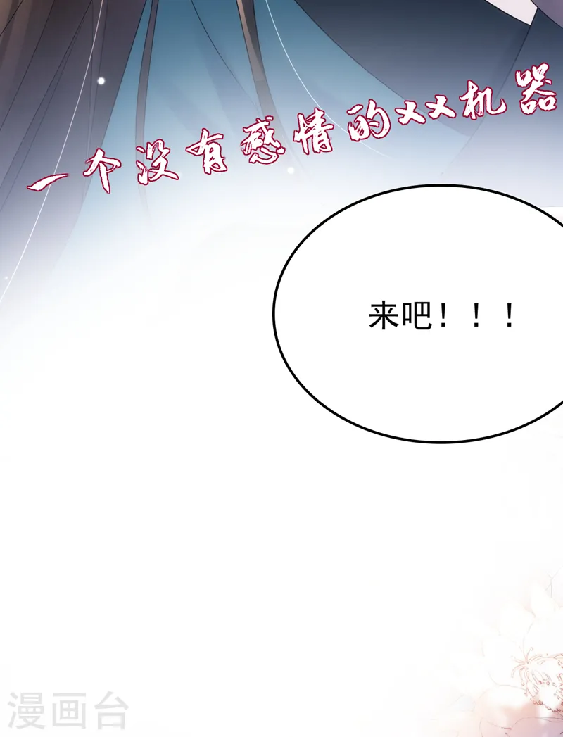 第198话 落英，你怎么哭了？ 第14页