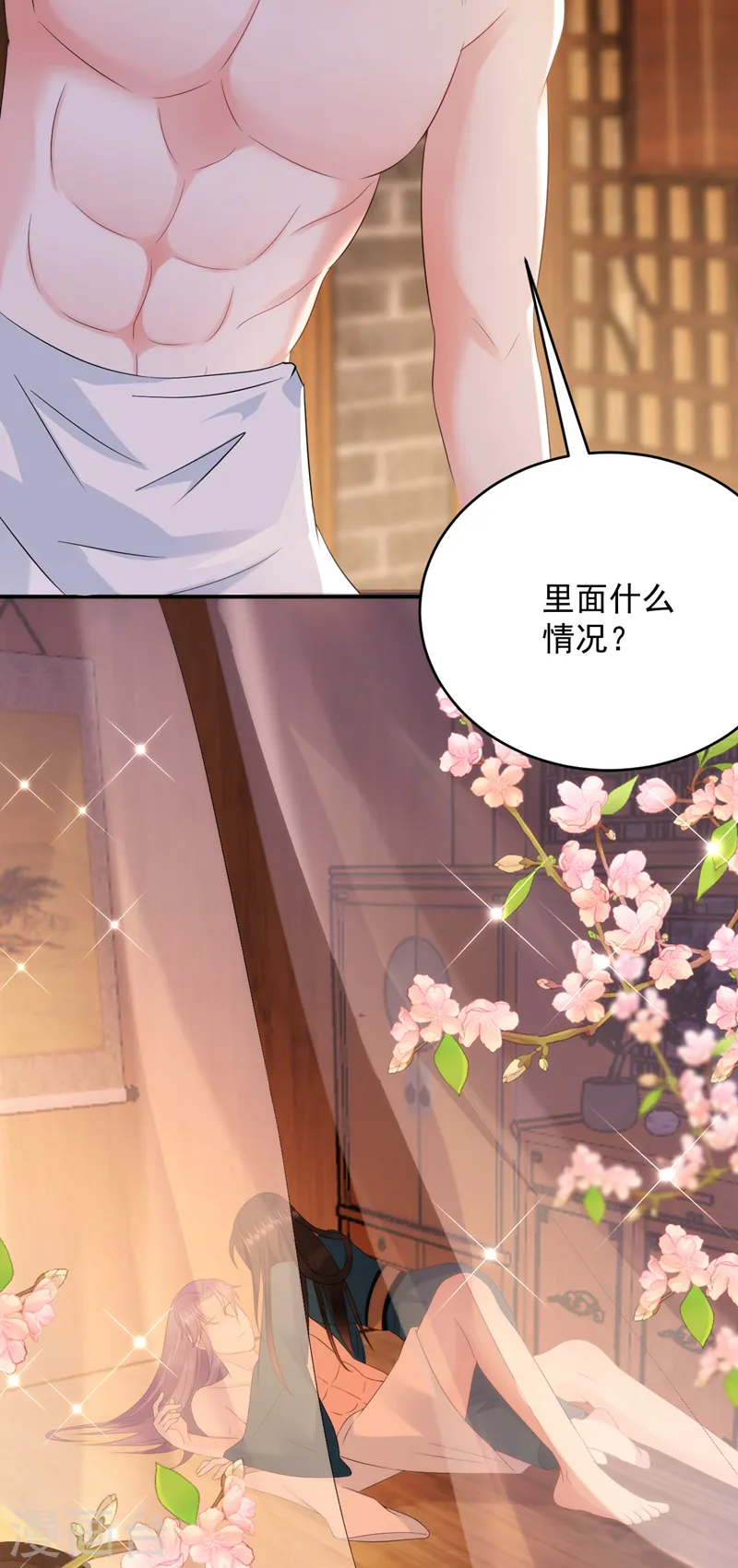 第198话 落英，你怎么哭了？ 第21页