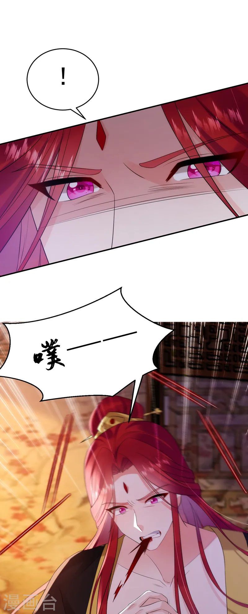 第198话 落英，你怎么哭了？ 第34页