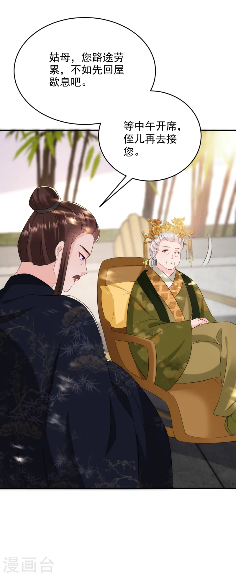 第201话 龙寒宫，他不对劲 第2页