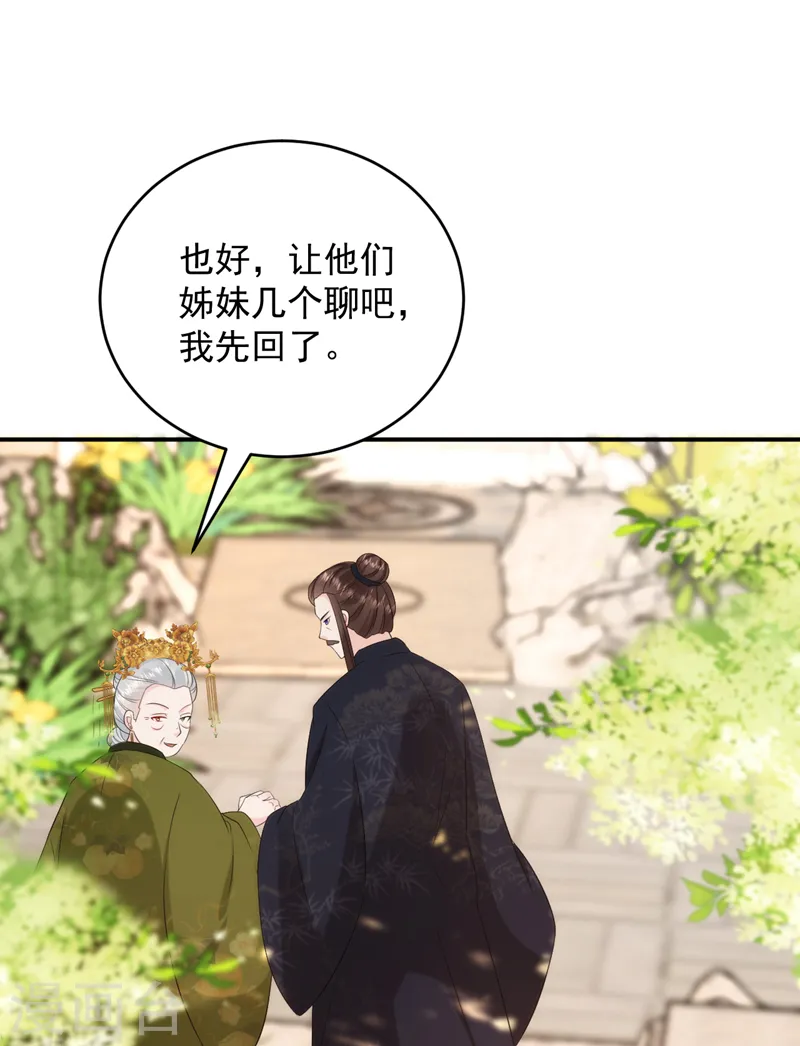 第201话 龙寒宫，他不对劲 第3页