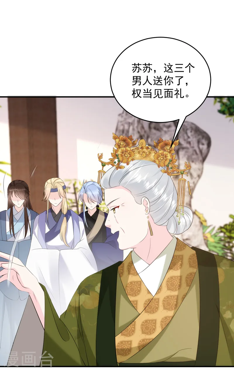 第201话 龙寒宫，他不对劲 第5页