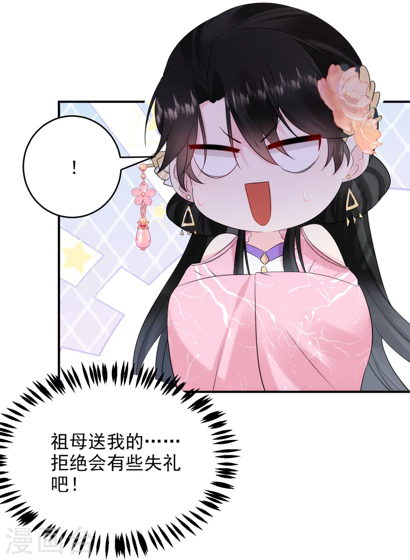 第201话 龙寒宫，他不对劲 第6页