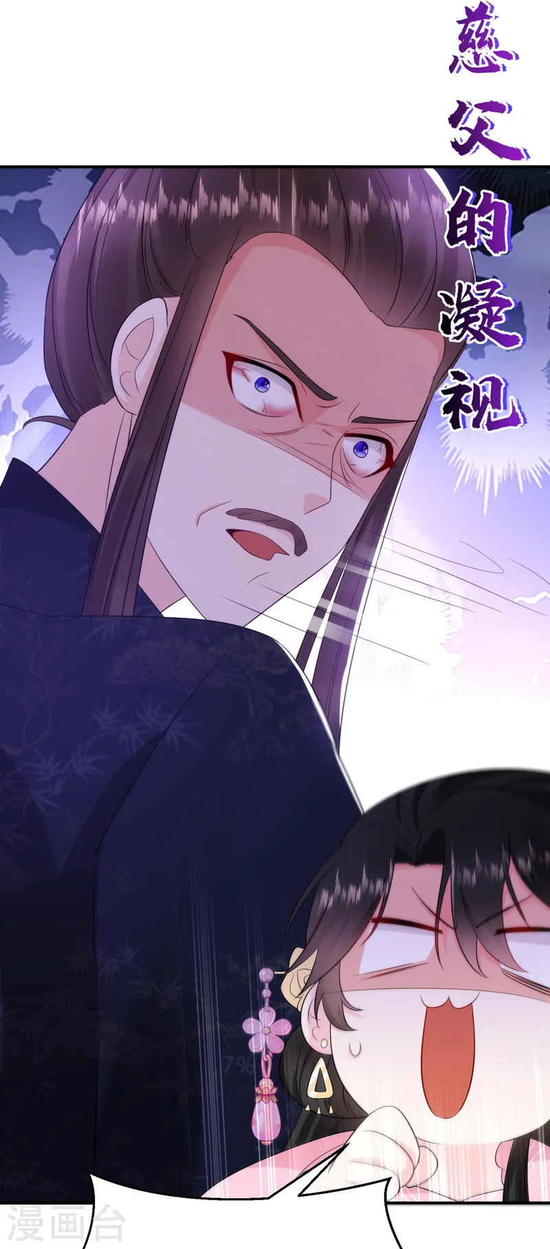 第201话 龙寒宫，他不对劲 第7页