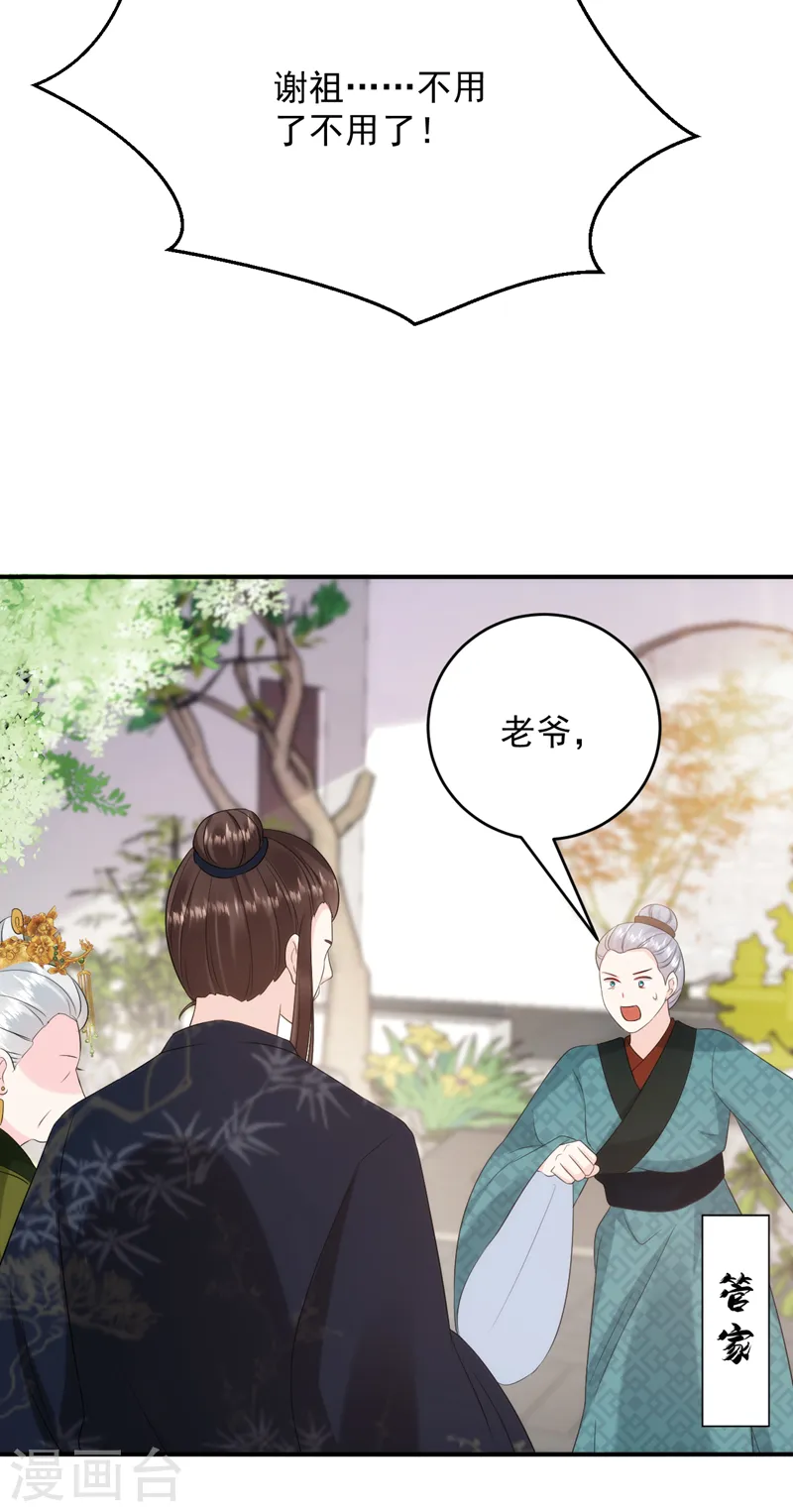 第201话 龙寒宫，他不对劲 第8页