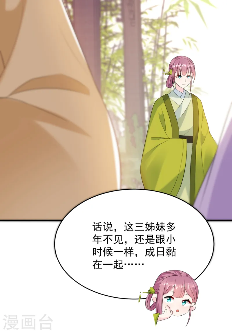 第201话 龙寒宫，他不对劲 第12页