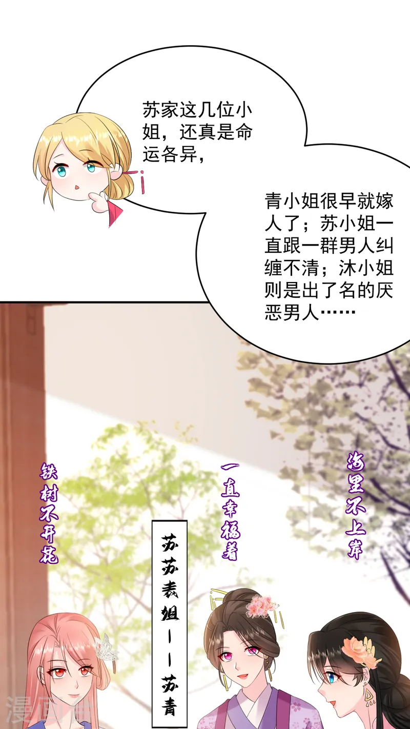 第201话 龙寒宫，他不对劲 第13页