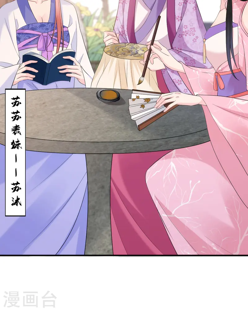 第201话 龙寒宫，他不对劲 第14页