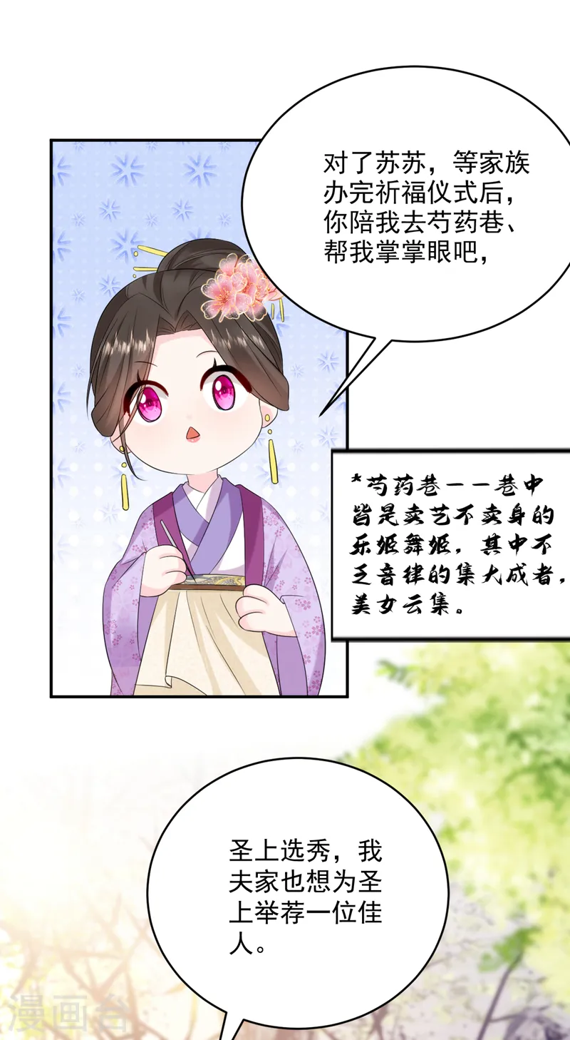 第201话 龙寒宫，他不对劲 第18页