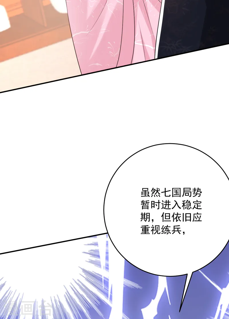 第201话 龙寒宫，他不对劲 第37页