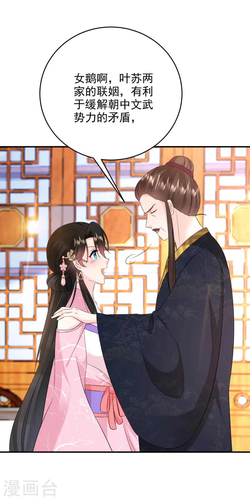 第201话 龙寒宫，他不对劲 第39页