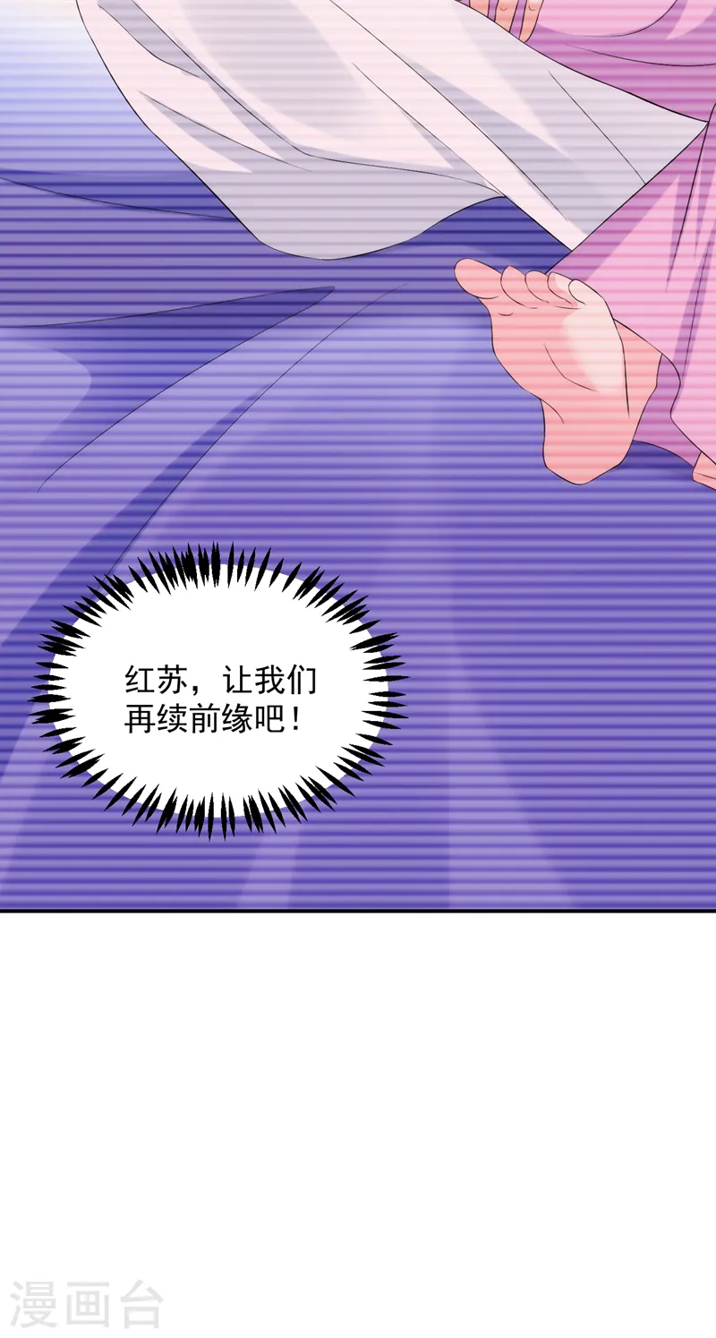 第196话 谁才是意中之人 第14页